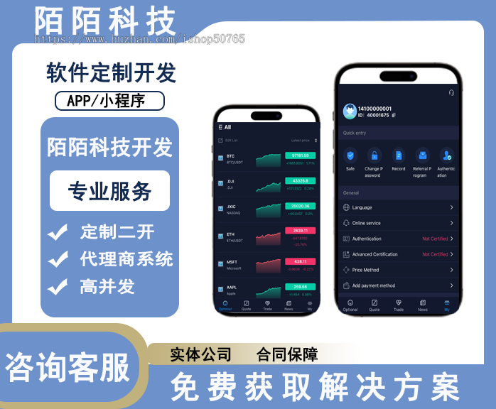 2025全新java综合交易所多语言期权原创开发可定制开发