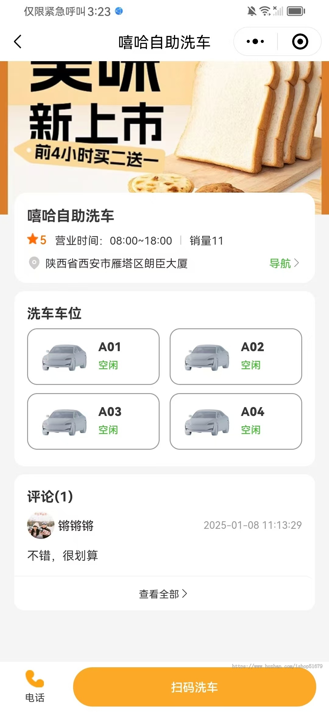 24小时自助洗车无人共享系统源码