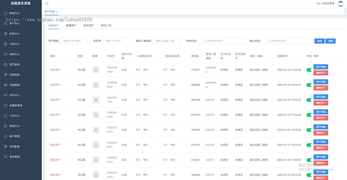 24小时自助洗车无人共享系统源码