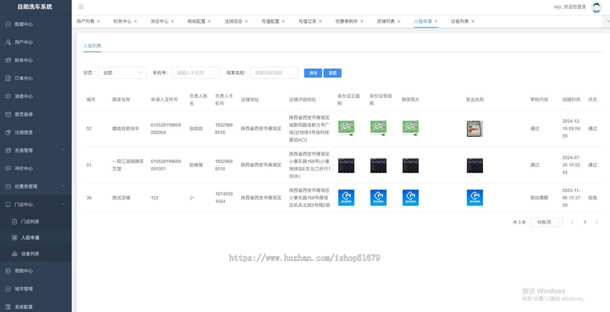 24小时自助洗车无人共享系统源码