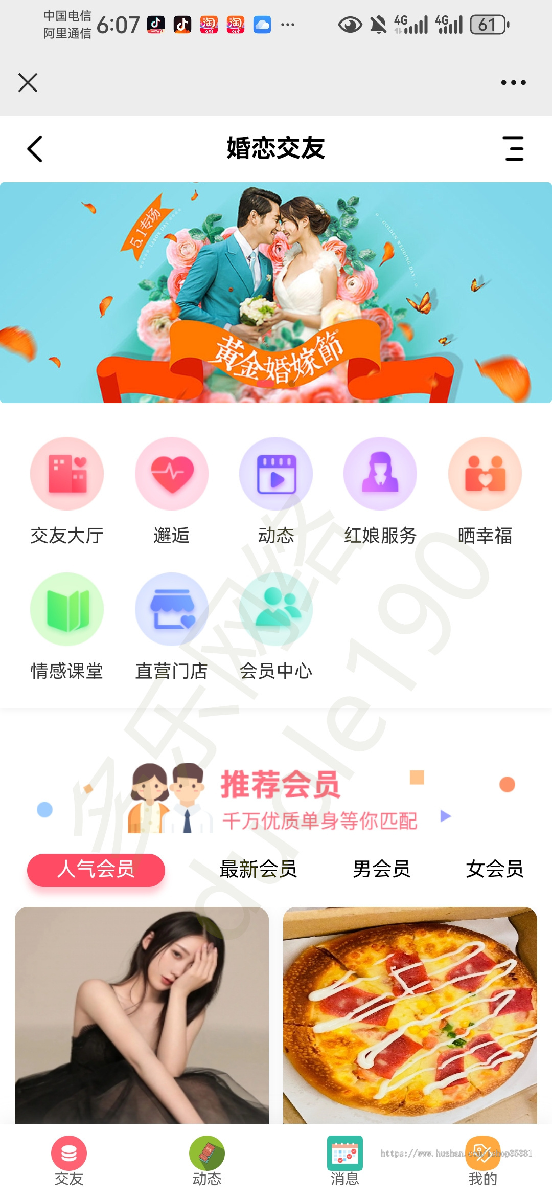 相亲交友小程序婚恋相亲同城交友婚恋红娘源码系统红娘功能