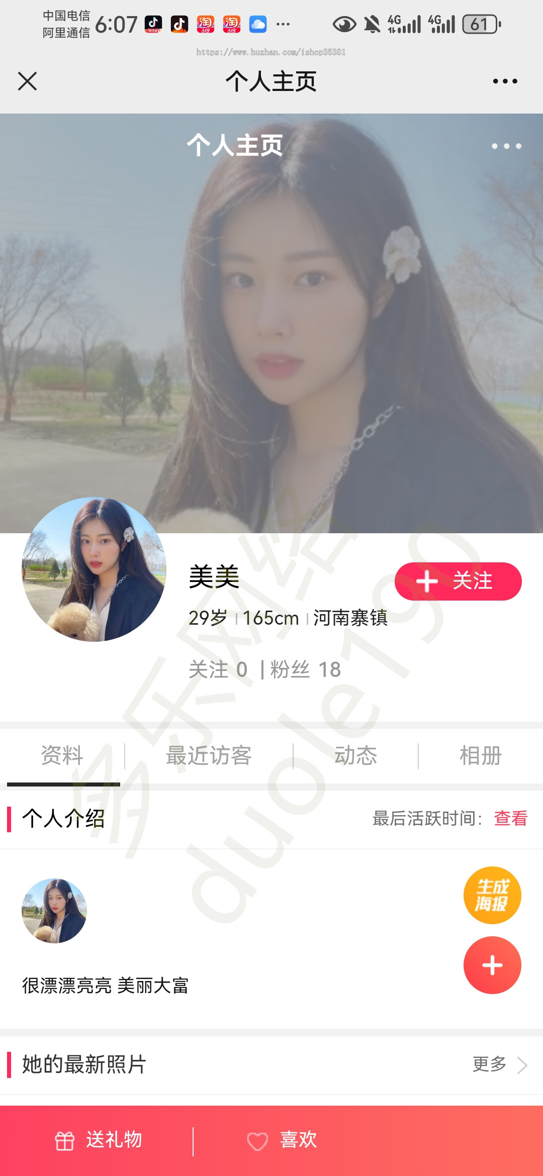 相亲交友小程序婚恋相亲同城交友婚恋红娘源码系统红娘功能