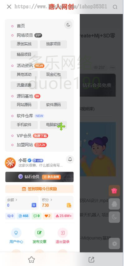 新版知识付费系统知识付费小程序中创网冒泡网福缘创业网副业项目资源付费平台带采集