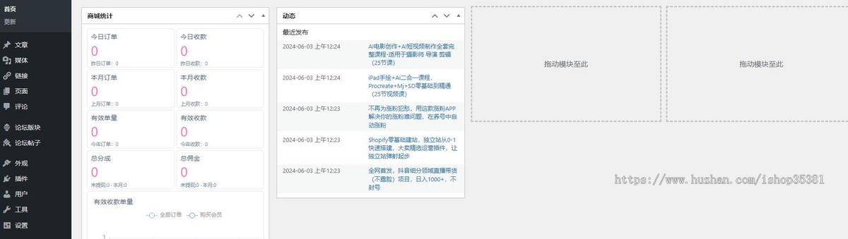 新版知识付费系统知识付费小程序中创网冒泡网福缘创业网副业项目资源付费平台带采集
