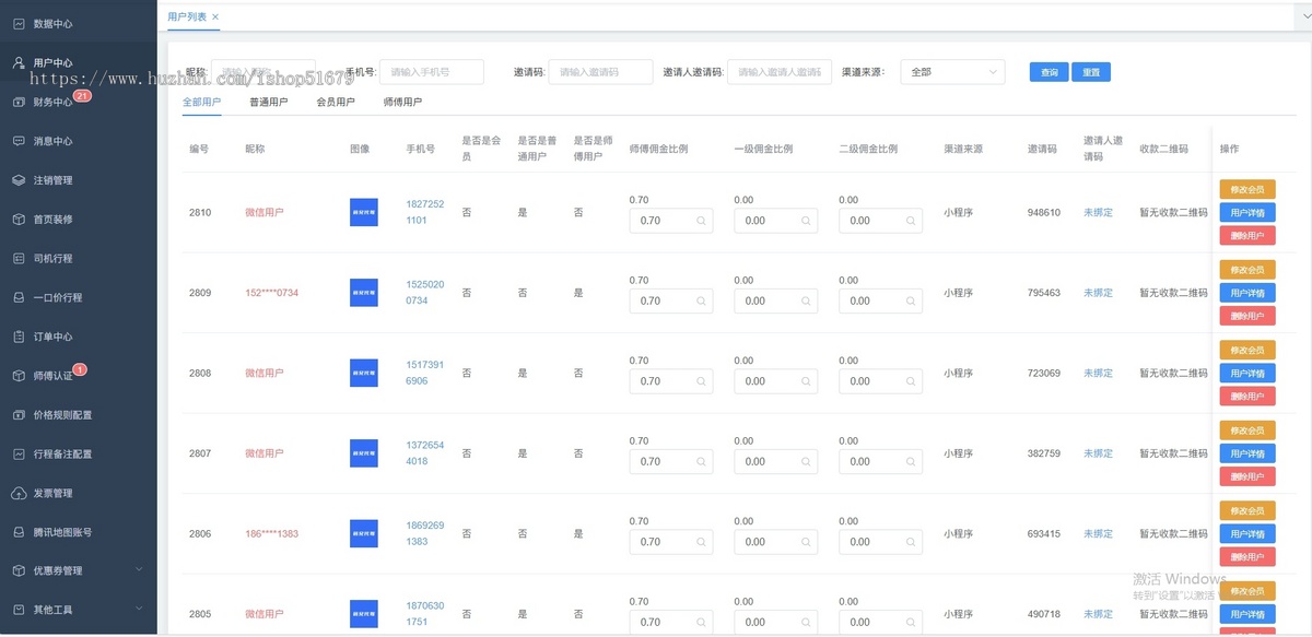 打车拼车顺风车同城服务系统源码