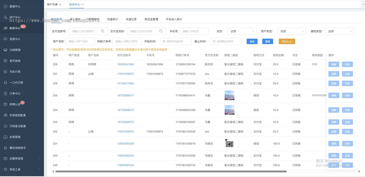 打车拼车顺风车同城服务系统源码
