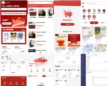 全开源商城会员直销软件/等级分销/数商系统