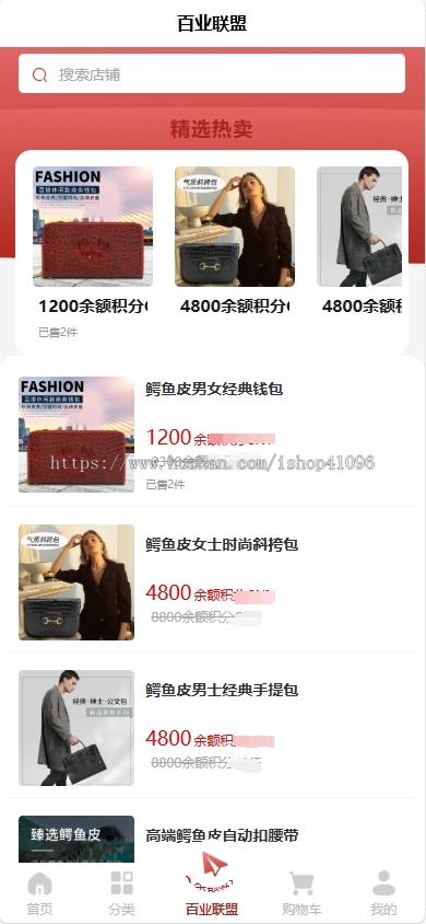 全开源商城会员直销软件/等级分销/数商系统