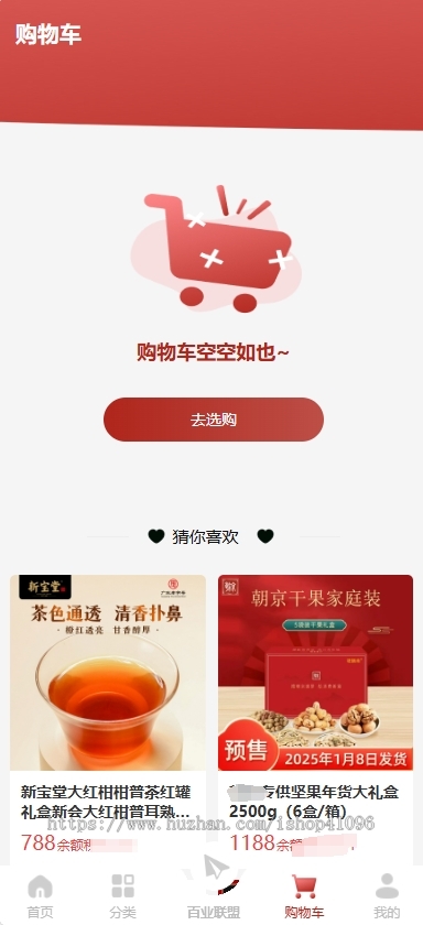 全开源商城会员直销软件/等级分销/数商系统