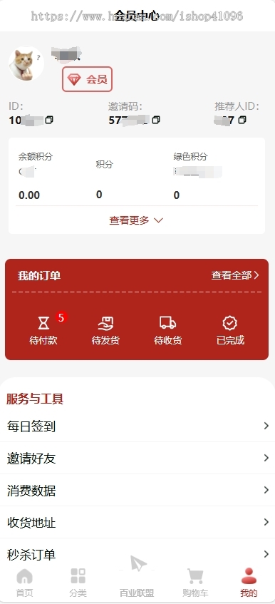 全开源商城会员直销软件/等级分销/数商系统