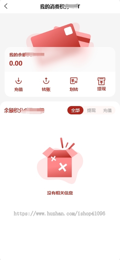 全开源商城会员直销软件/等级分销/数商系统