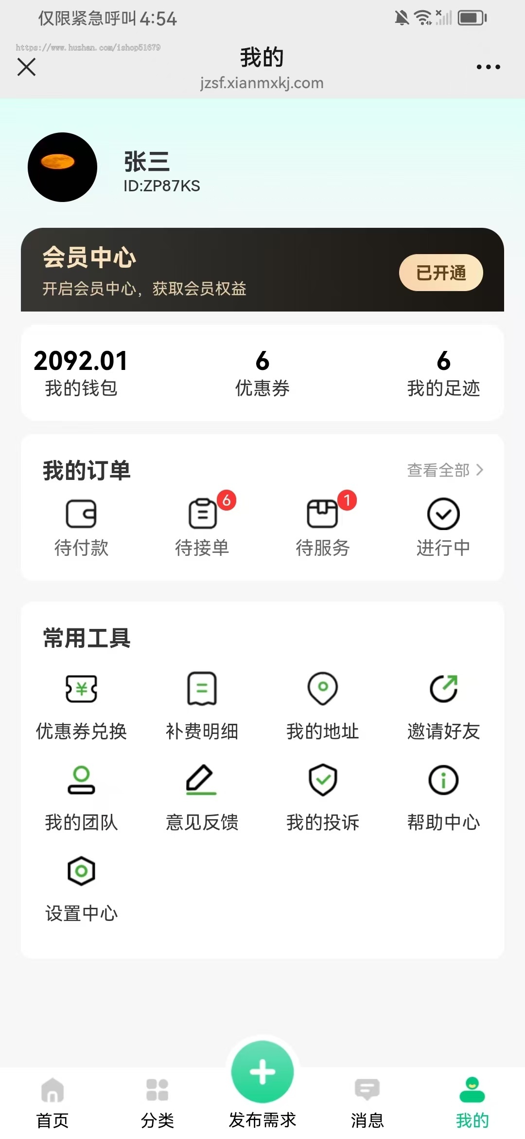 家政上门服务同城预约服务派单
