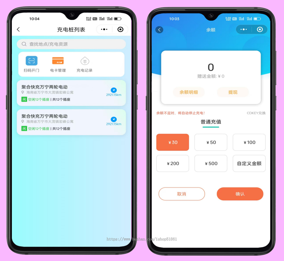 共享充电桩小程序汽车电车商场小区充电桩软件源码