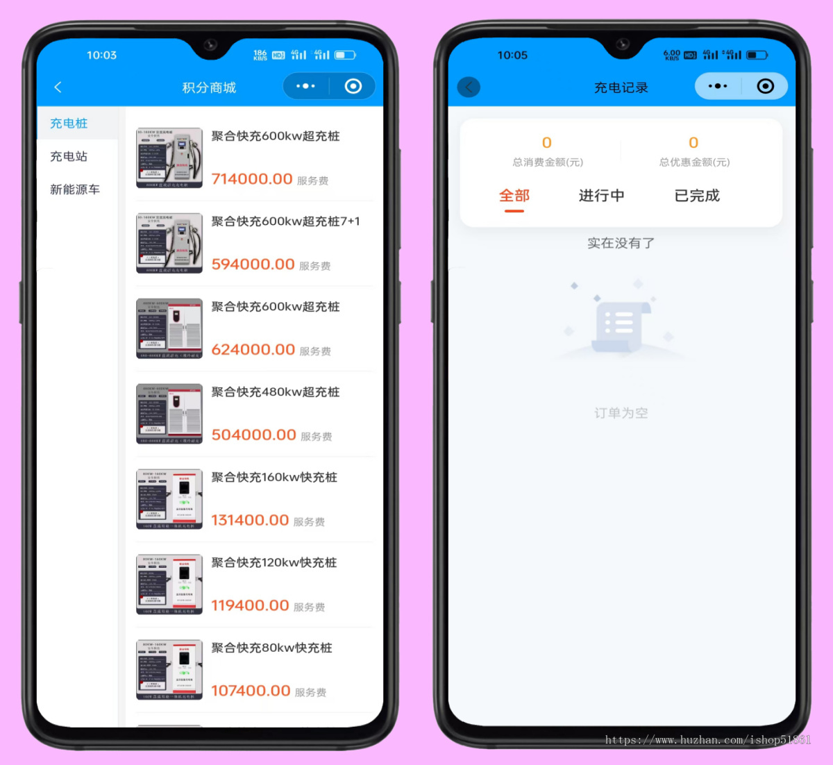 共享充电桩小程序汽车电车商场小区充电桩软件源码