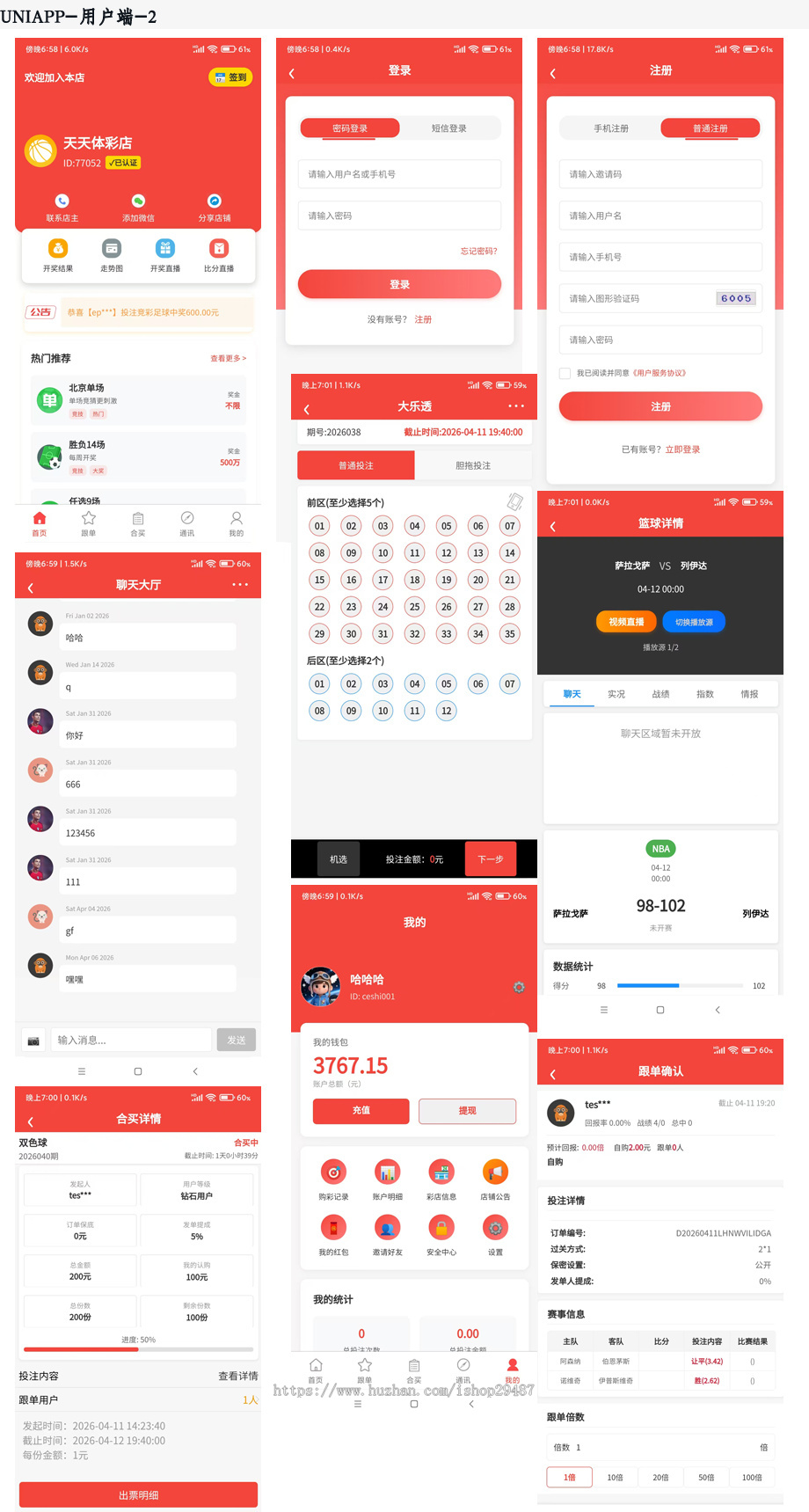 体育彩票分析结算系统记账管理系统