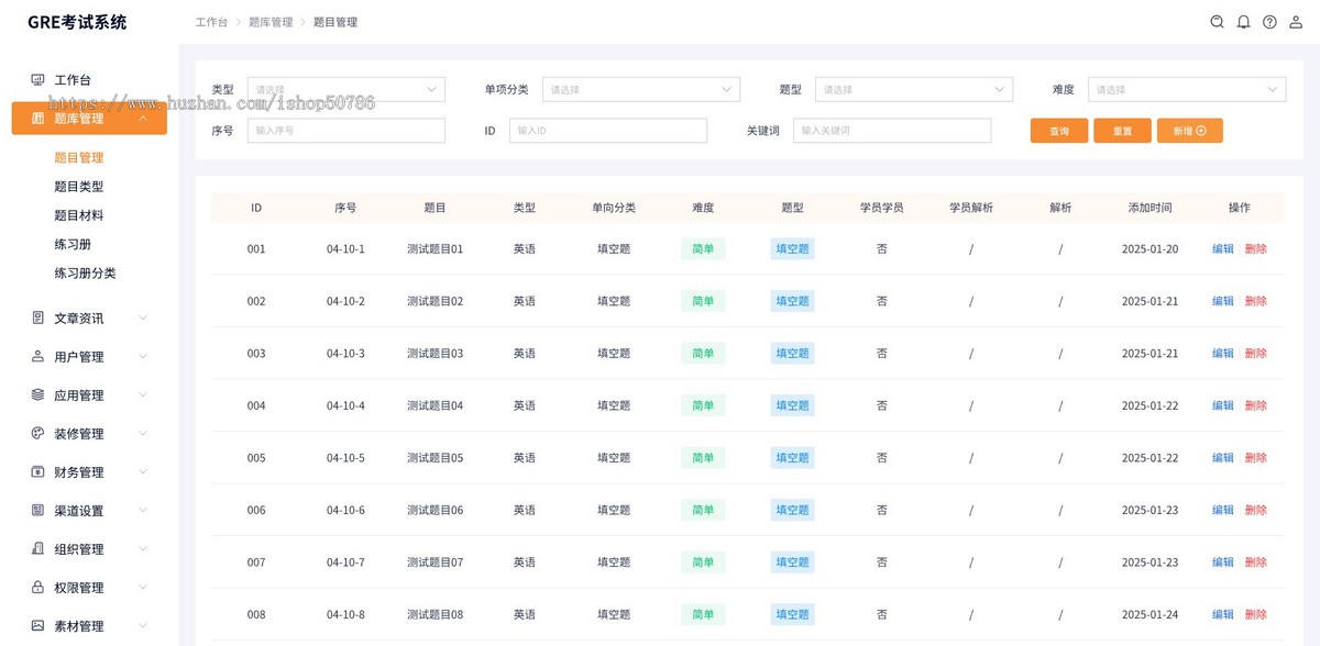 gre考试系统源码(含小程序端)