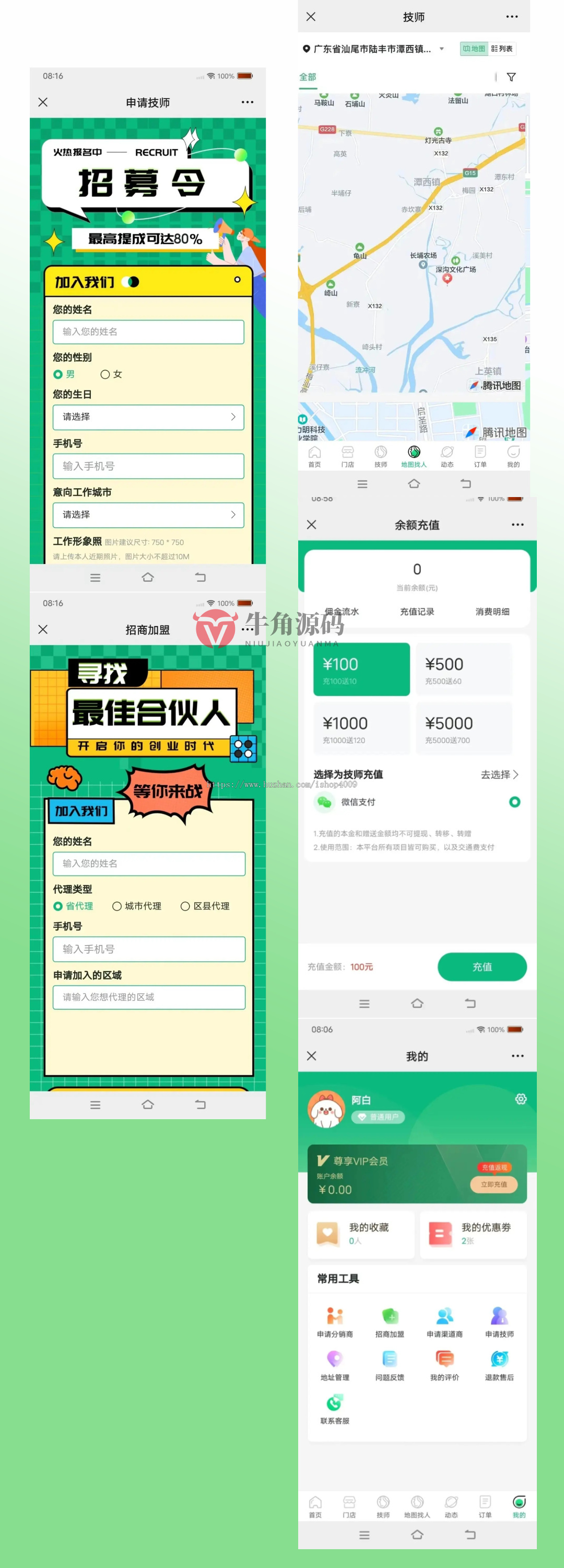 【新年大礼包】全新精美UI版本上门预约足疗足浴同城推拿美容家政服务仿东郊到家