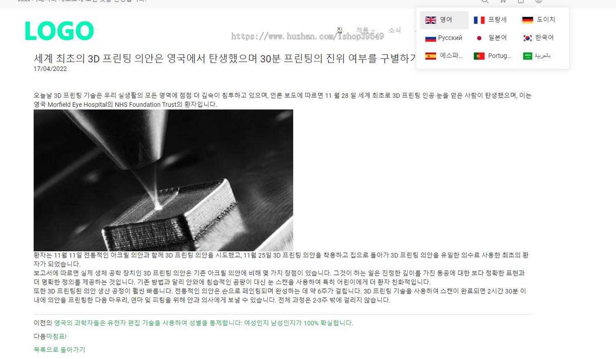 [运营版]帝国cms多国语言翻译插件帝国程序外贸跨境多国语种全站自定义多语言翻译插件