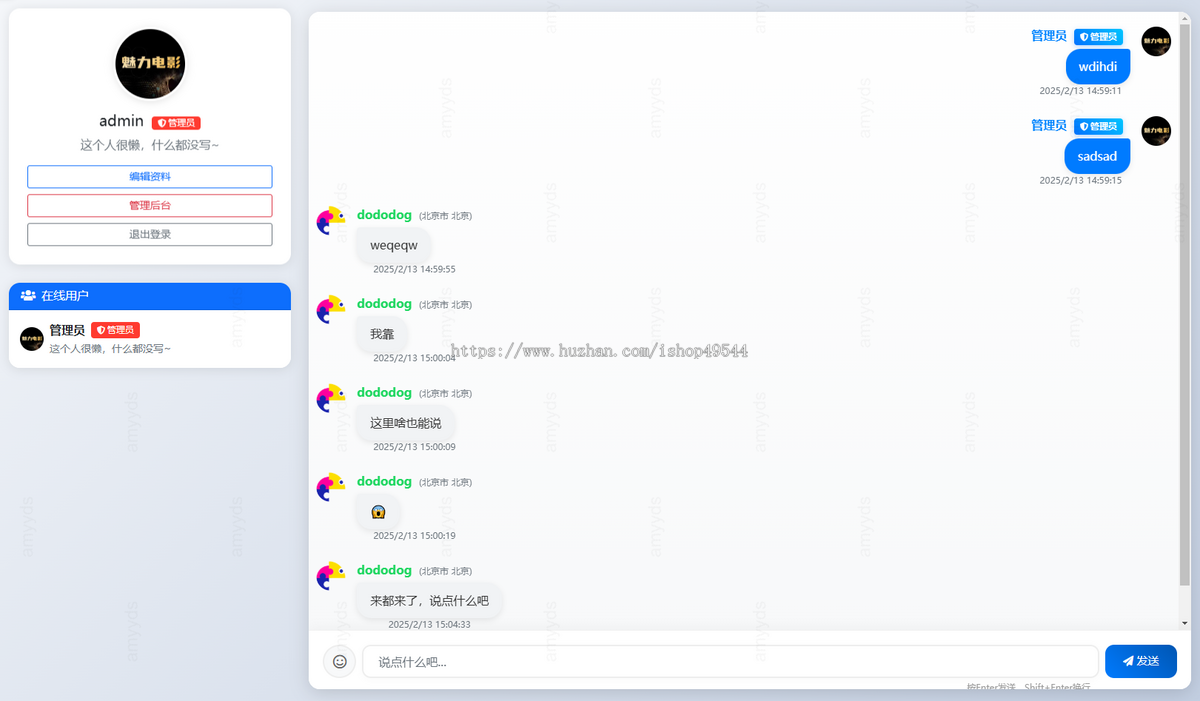 超简约轻型聊天室群聊匿名群聊小型聊天php实现在线聊天系统简约在线聊天网站源码