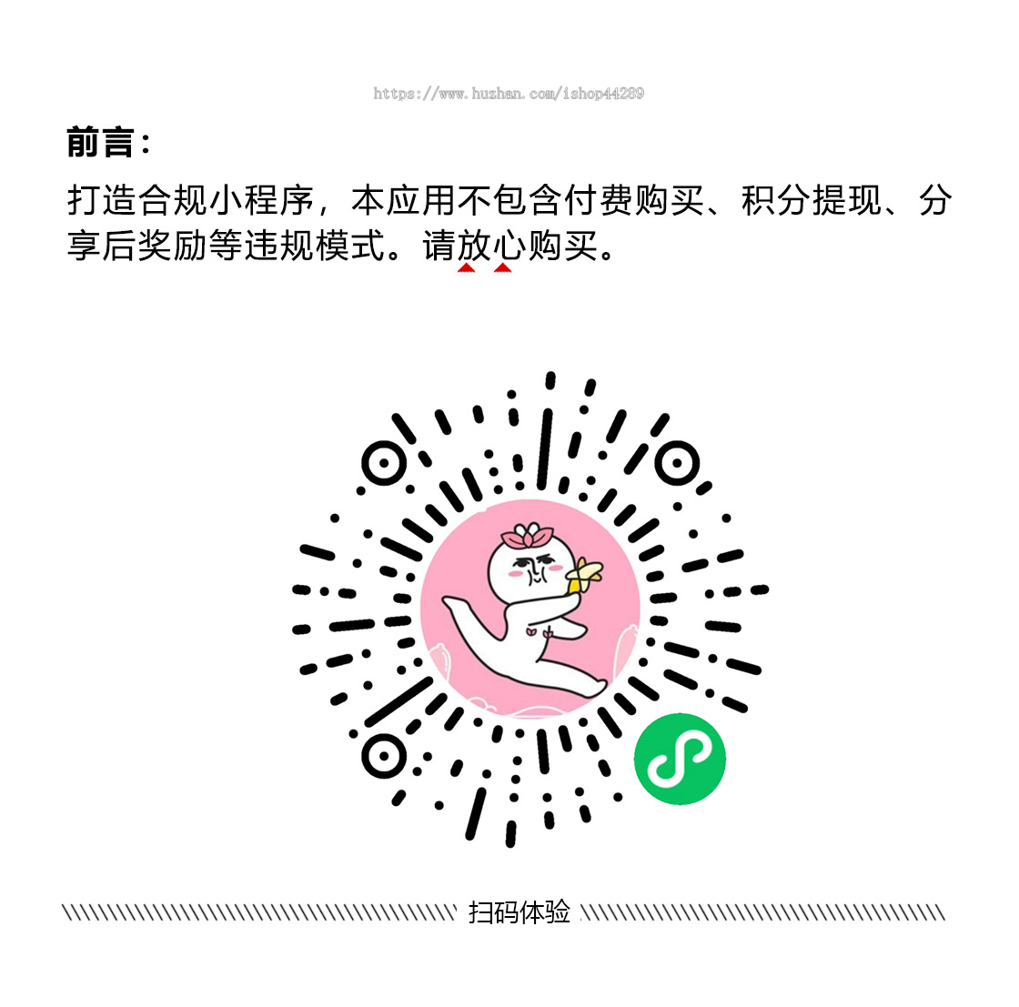 表情包小程序广告流量主变现、接入美团饿了么红包返利