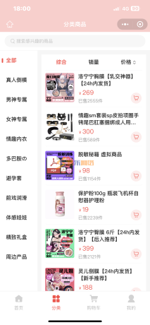 成人用品商城公众号小程序系统/带采集/内置12套模板一件载入