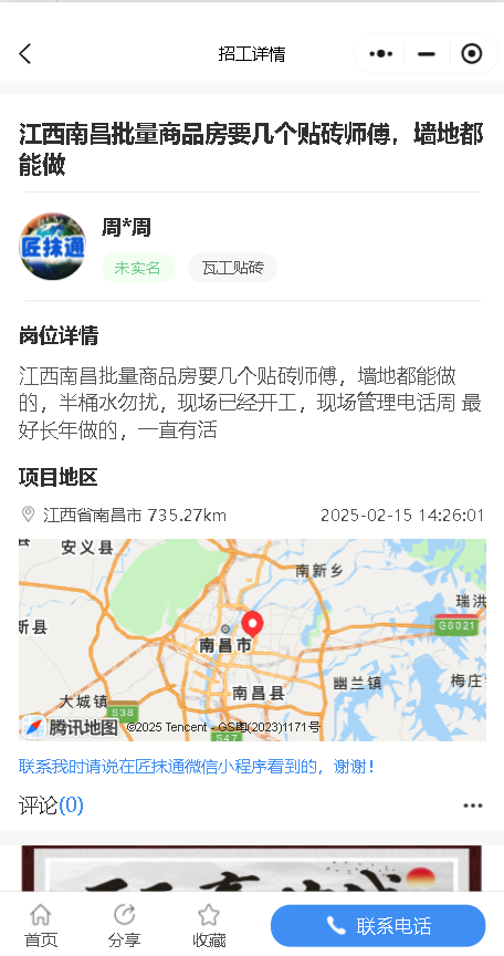 鱼泡网招工小程序灵活用工求职招聘小程序源码