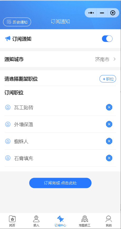 鱼泡网招工小程序灵活用工求职招聘小程序源码
