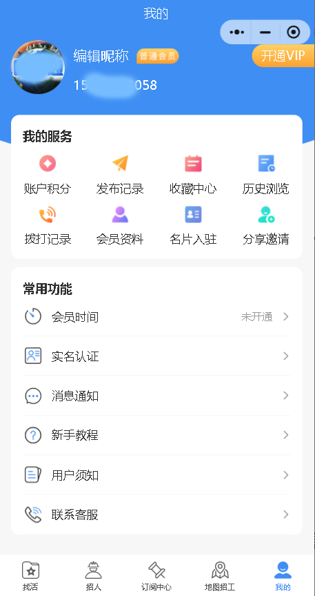 鱼泡网招工小程序灵活用工求职招聘小程序源码