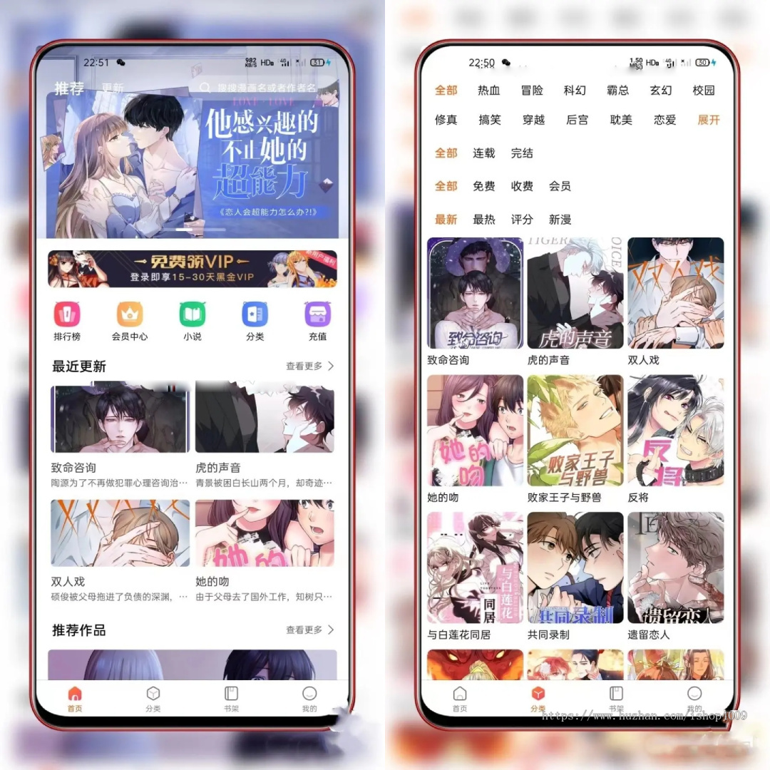 uniapp小说漫画APP小说源码/会员阅读/月票功能