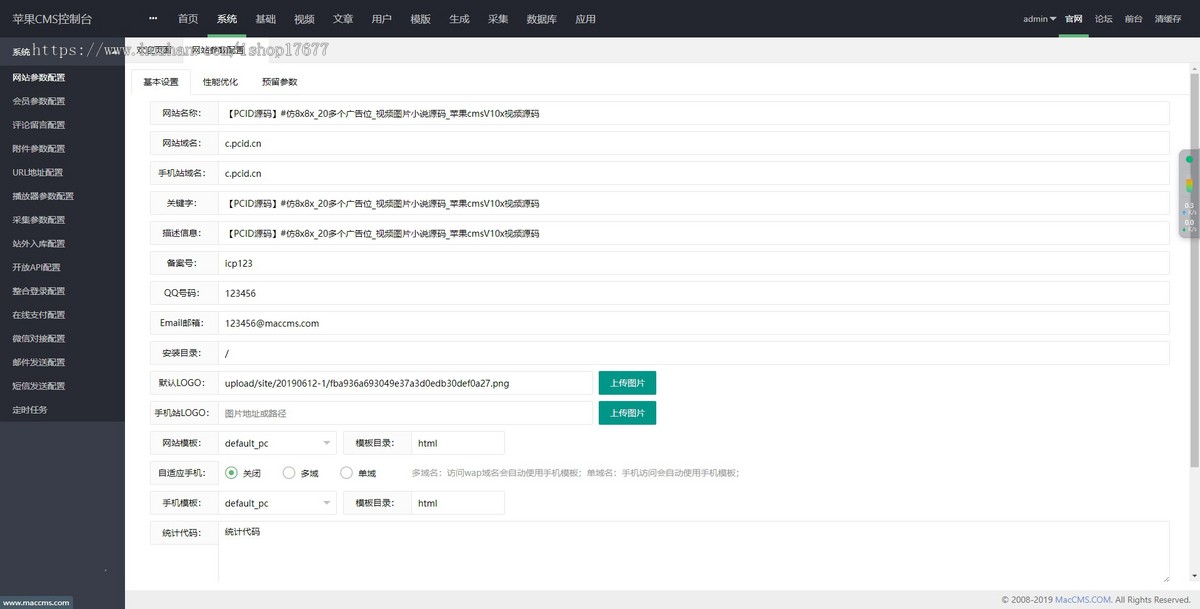 【引流专用】苹果cmsV10x自适应20个广告位视频图片小说网站源码