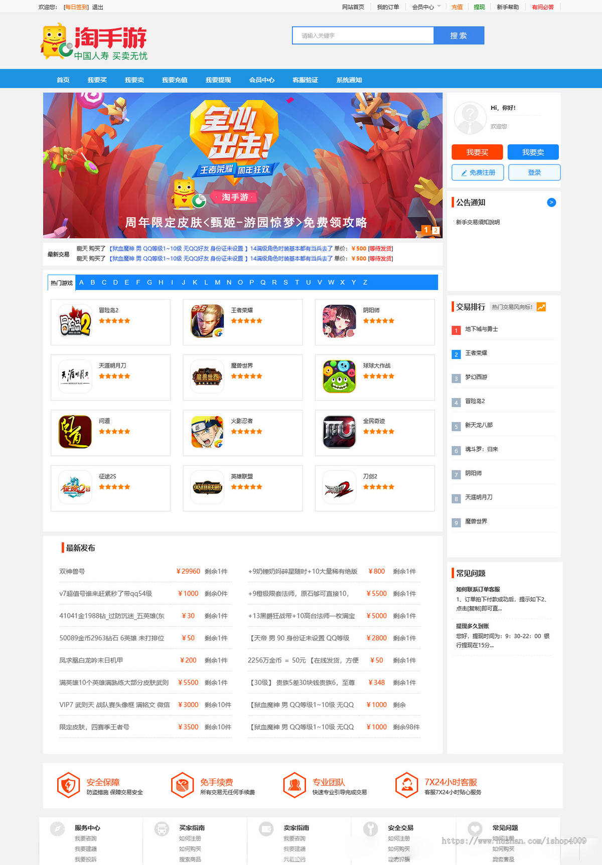 2026游戏帐号交易平台/游戏装备网站源码/游戏账号担保交易/游戏账号交易买卖系统源码