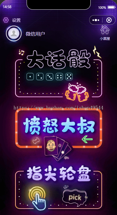 2026喝酒摇骰子小程序喝酒神器小游戏小程序源码/摇色子骰子小程序/个人流量主小程序