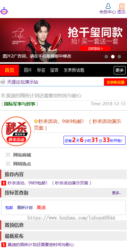 2026新版仿天涯论坛系统源码论坛系统源码简约论坛源码带后台H5手机端可封装APP