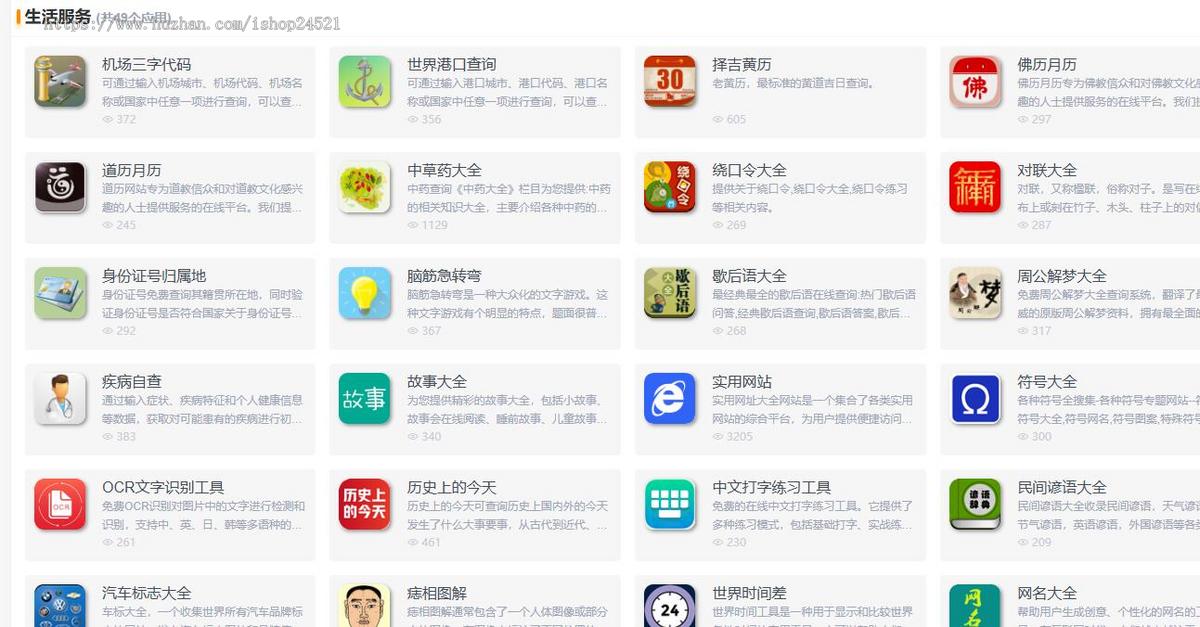 功能太多的工具网 全网最有用的养站利器