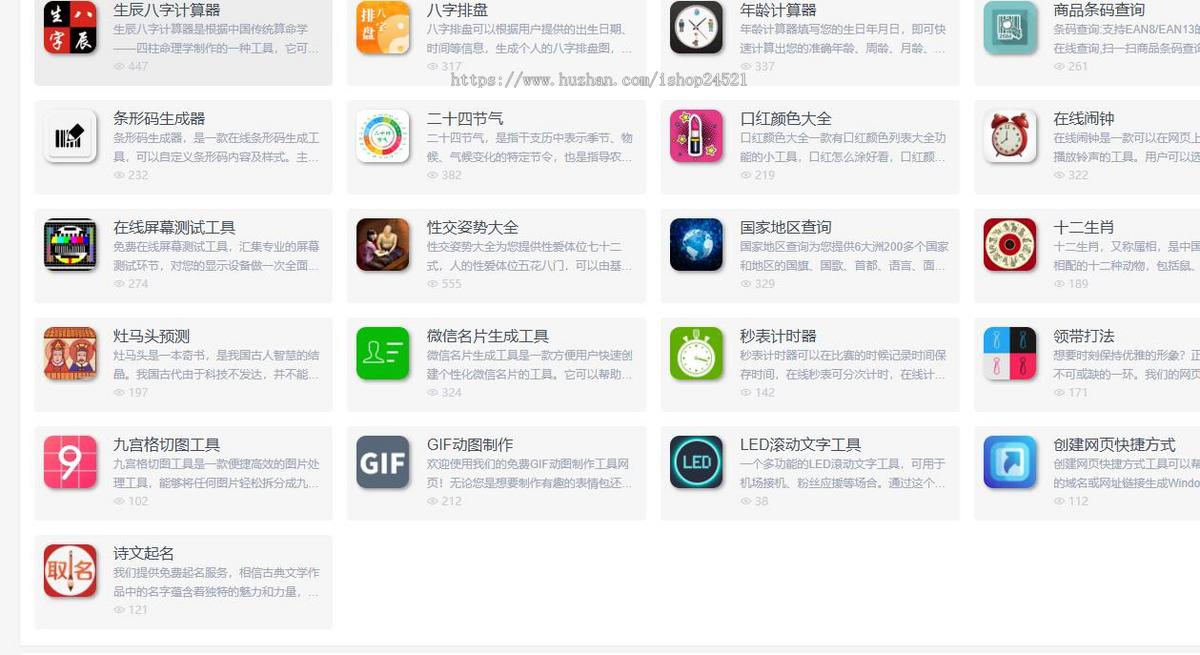功能太多的工具网 全网最有用的养站利器