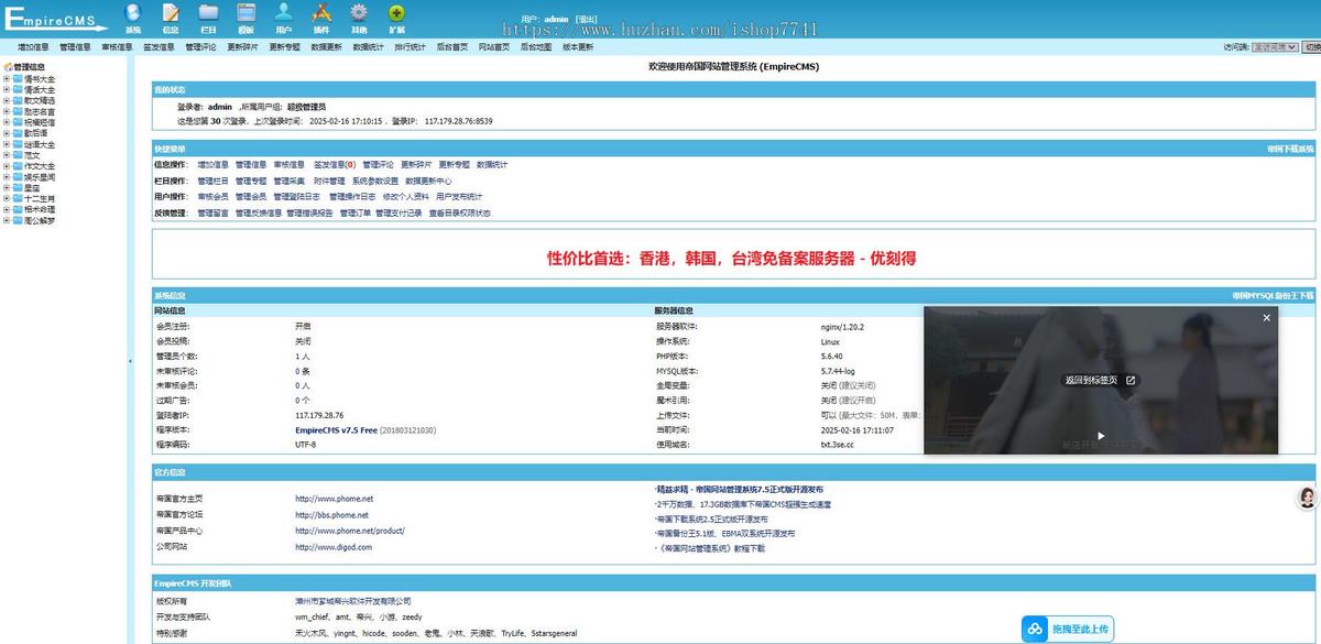 帝国cms7.5内核情书网整站源码 文学类通用粉色模板同步生成带手机端数据