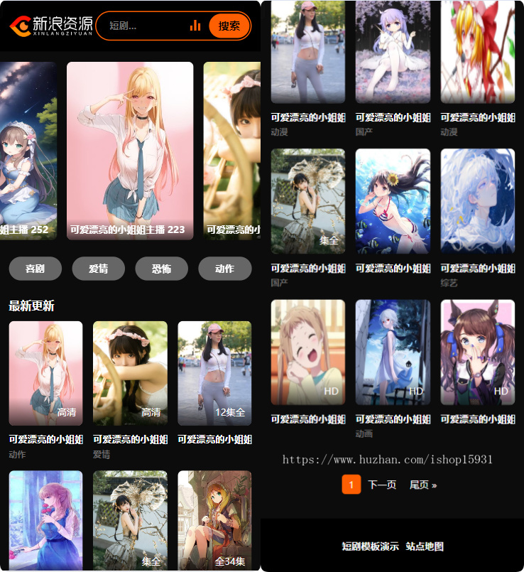 苹果cmsv10短剧自适应视频模板