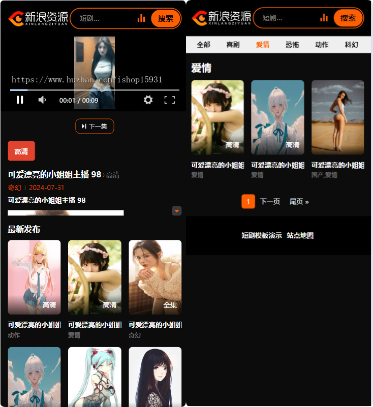 苹果cmsv10短剧自适应视频模板