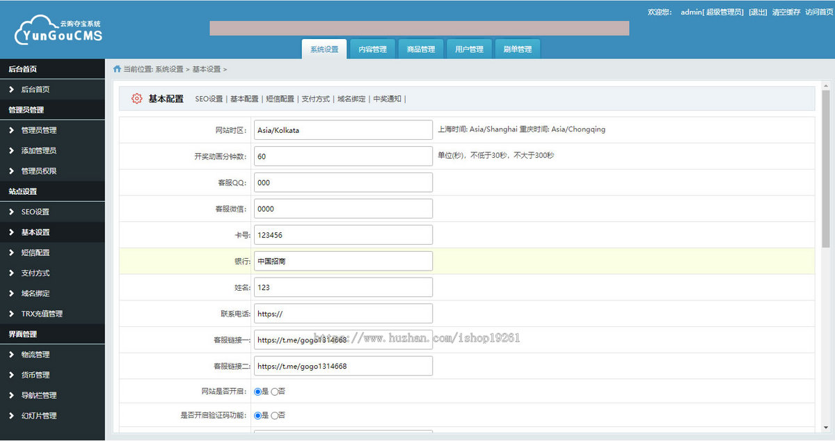 海外多语言一元抢购商城源码/夺宝商城源码/低价购夺宝商城源码系统/支持海外支付