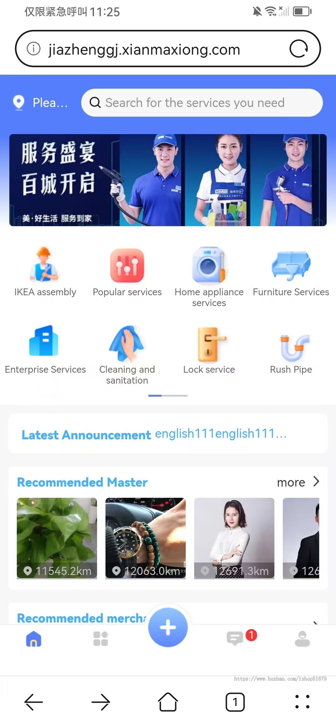 国际多商户家政上门服务预约系统支持APP+H5