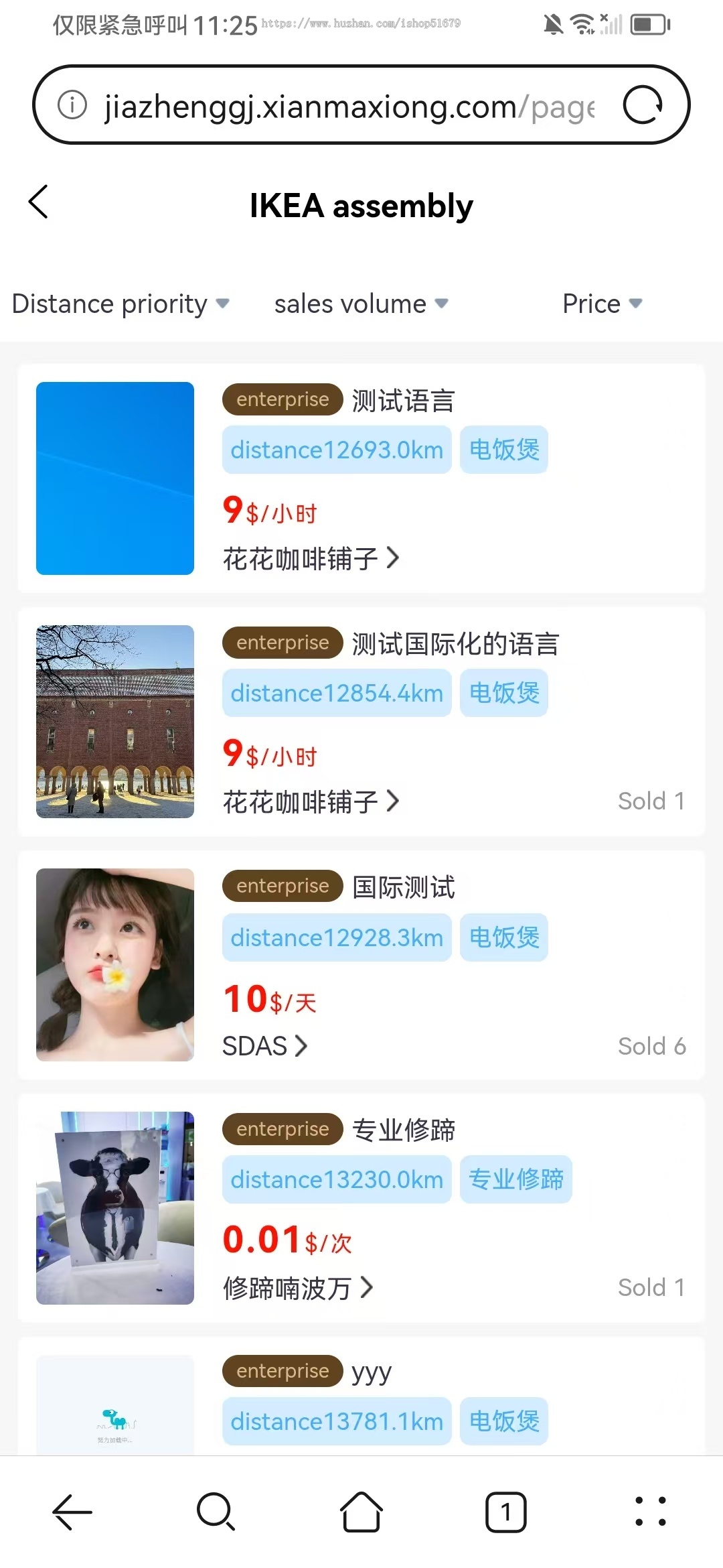 国际多商户家政上门服务预约系统支持APP+H5