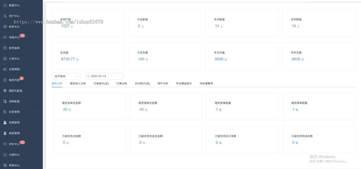 国际多商户家政上门服务预约系统支持APP+H5