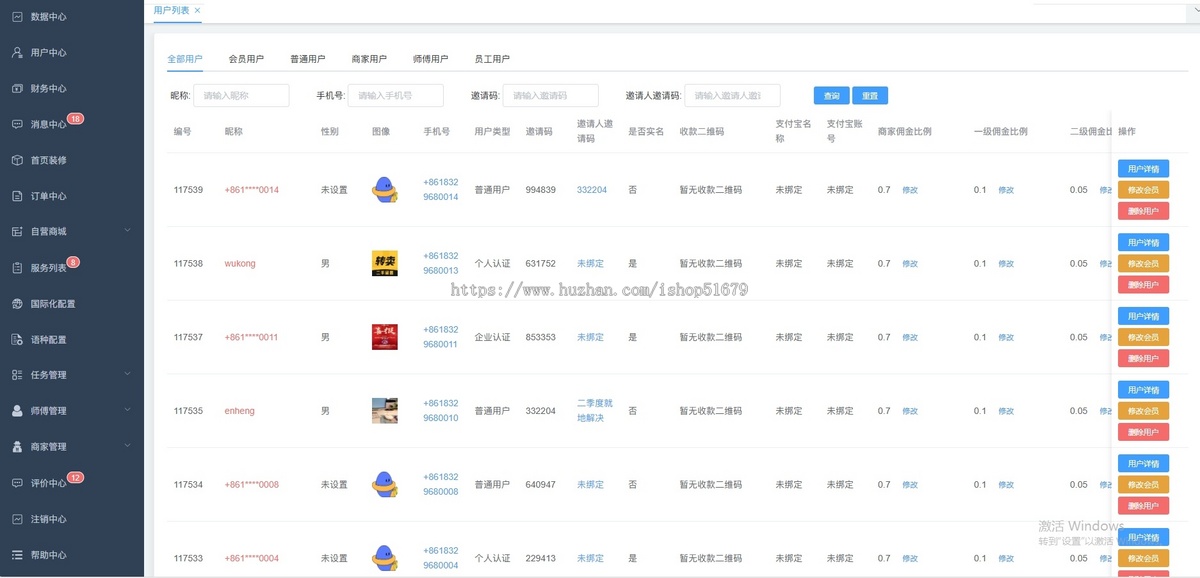 国际多商户家政上门服务预约系统支持APP+H5