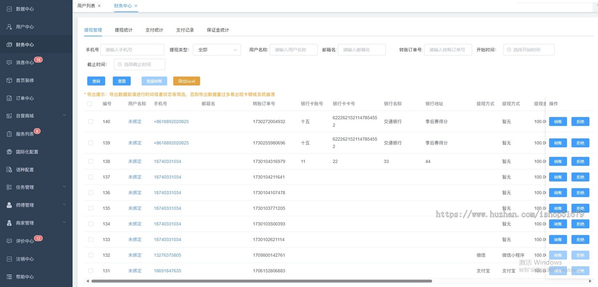 国际多商户家政上门服务预约系统支持APP+H5