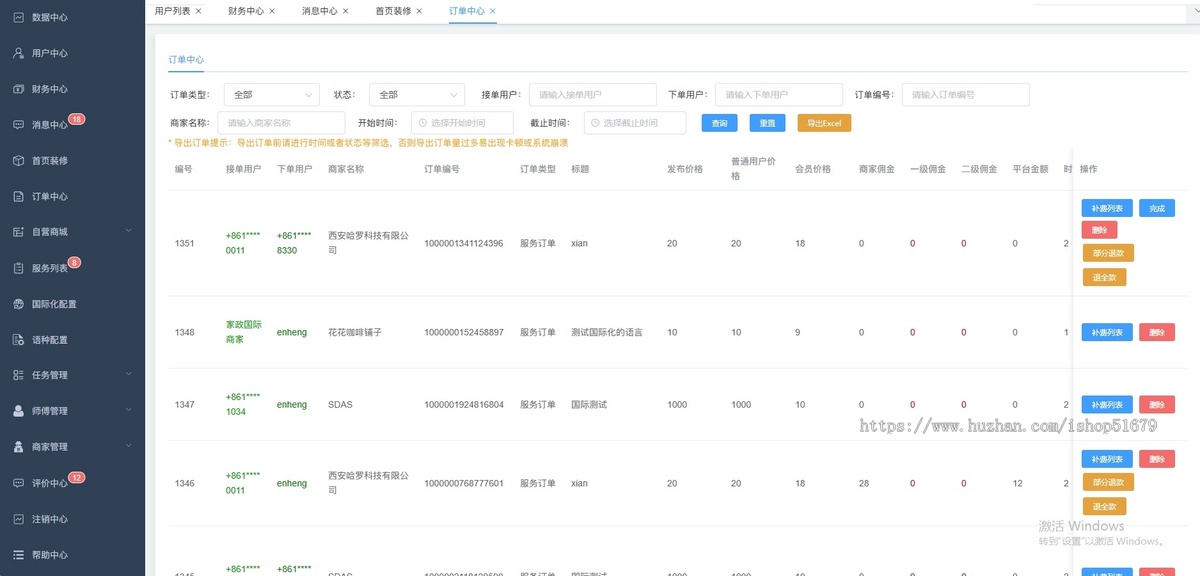 国际多商户家政上门服务预约系统支持APP+H5
