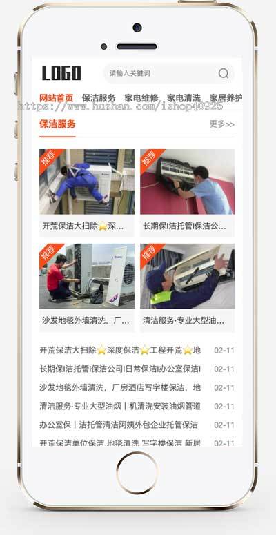 响应式分类信息生活服务平台网站模板同城分类信息便民网本地商家信息本地资讯网站源码