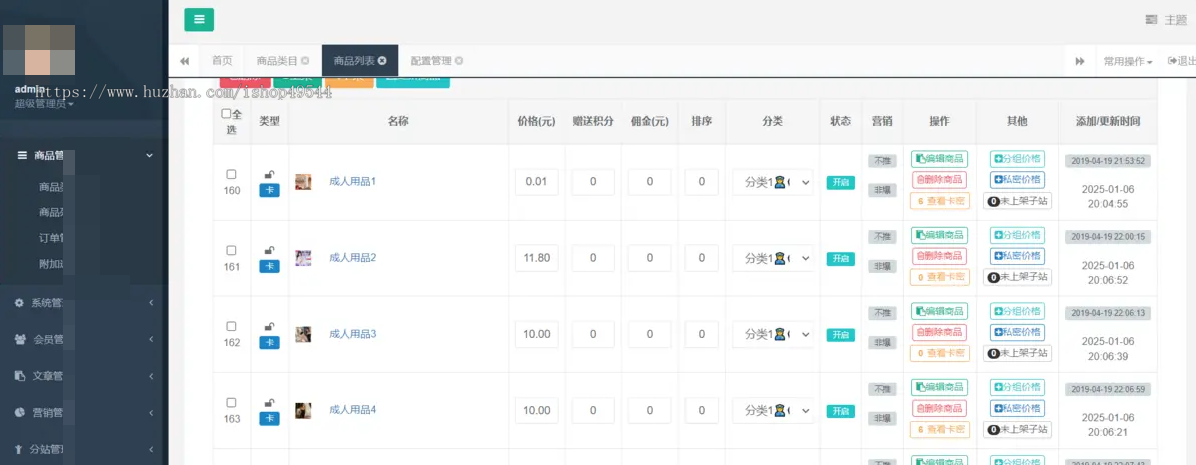 2025新版JAVA开源成人用品零售商城情趣用品商城APP源码成人用品商城系统源码-双端原生