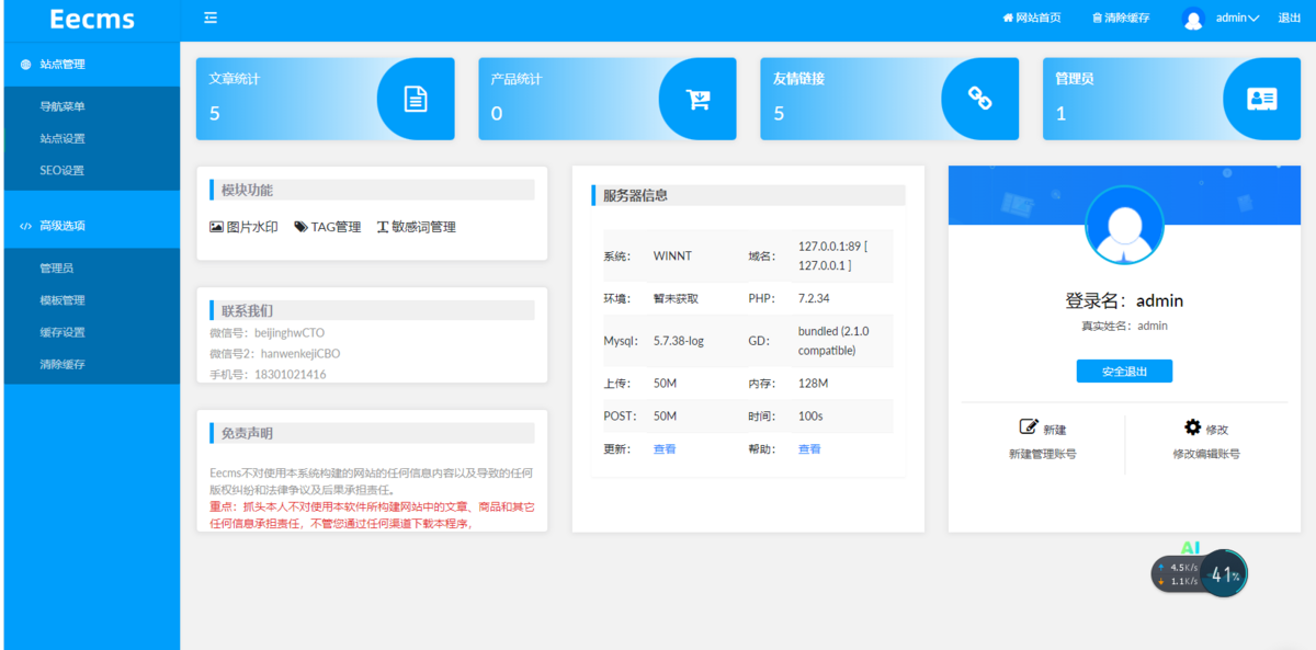 带后台网站导航网源码网址发布页团队个人域名引导页防丢页(定制)