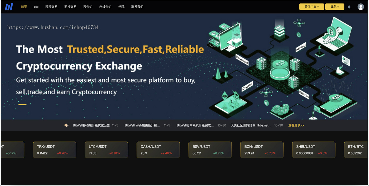 2025运营版交易所-永续HEYUE-秒HEYUE-BTC交易所-数字交易-多语言交易所-源码开源