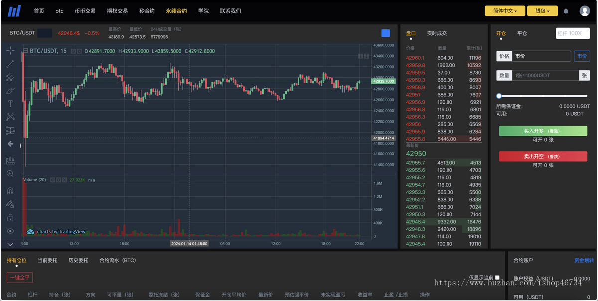 2025运营版交易所-永续HEYUE-秒HEYUE-BTC交易所-数字交易-多语言交易所-源码开源